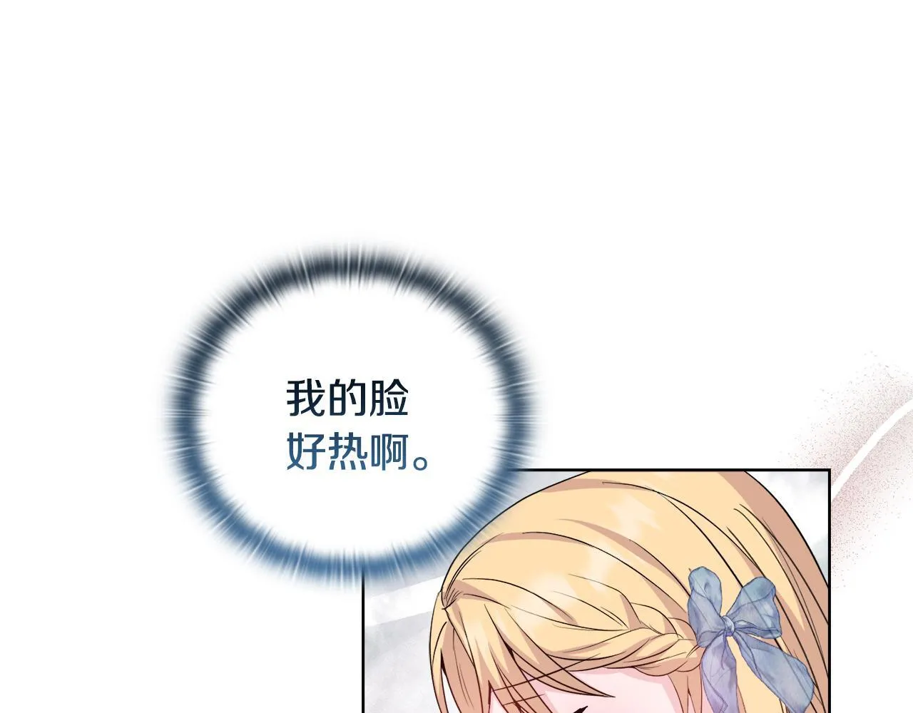 第29话 绯闻女主83