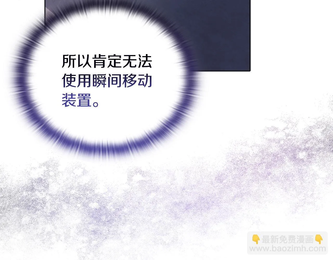 第19话 不平等的爱4