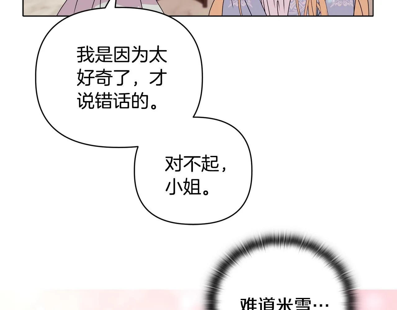 第22话 出售钻石项链131