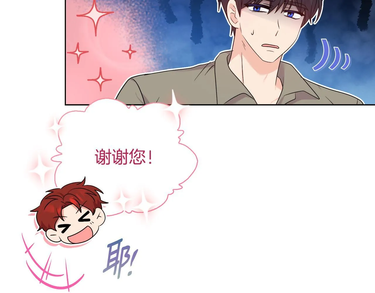 第28话 引起误会12