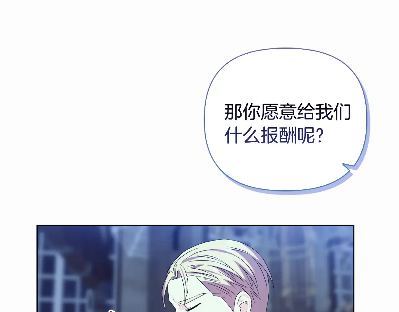 第32话 情敌相遇147