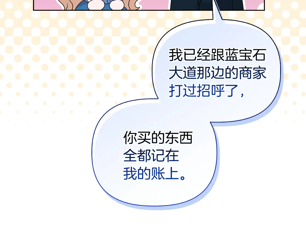 第36话 他的真心132