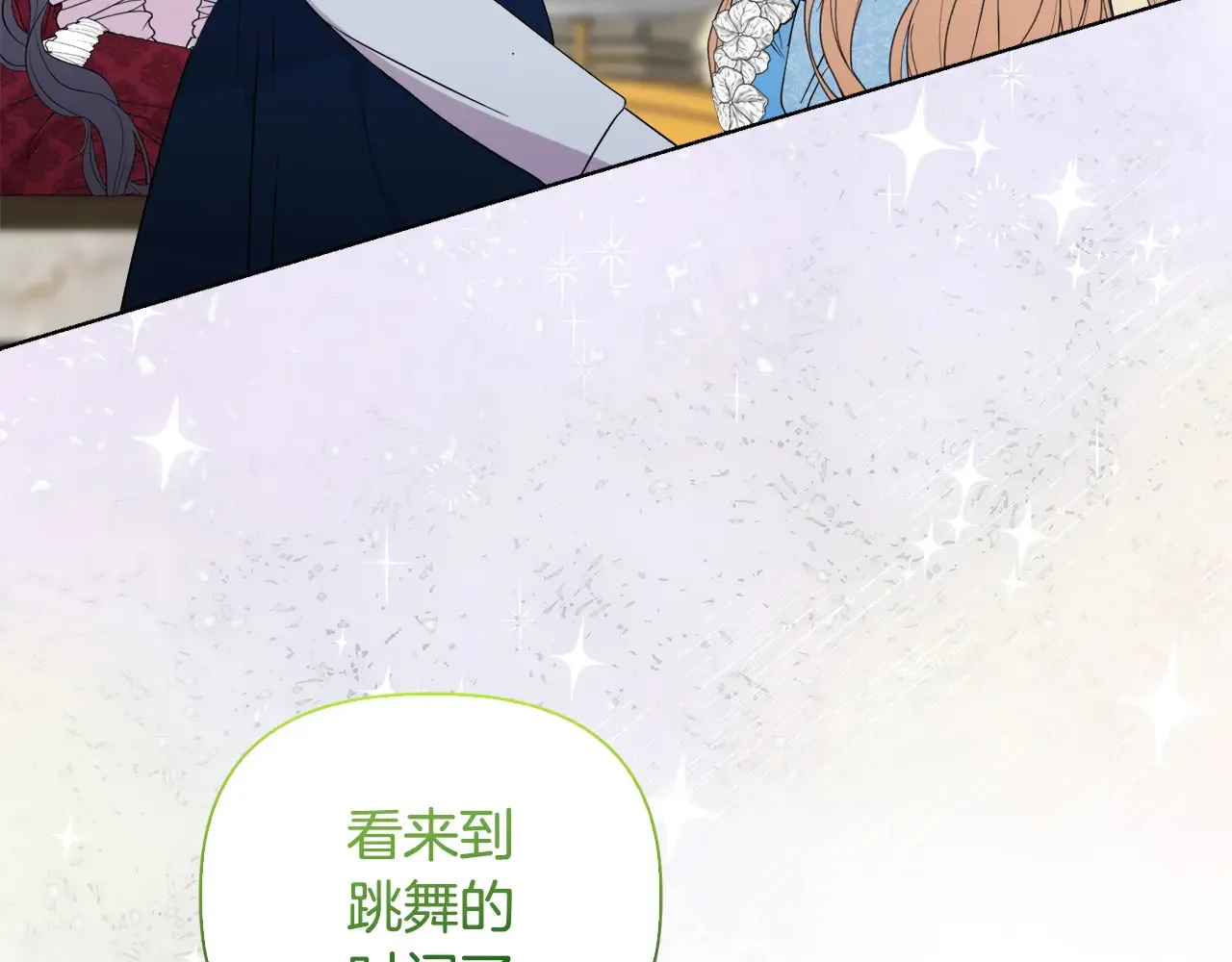 第35话 求婚4