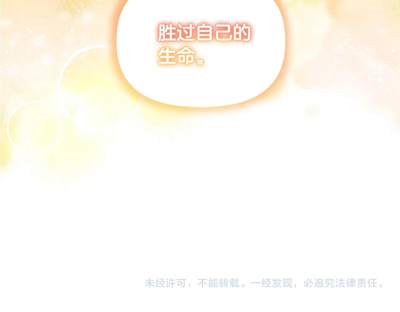 第8话 和我结婚吧185