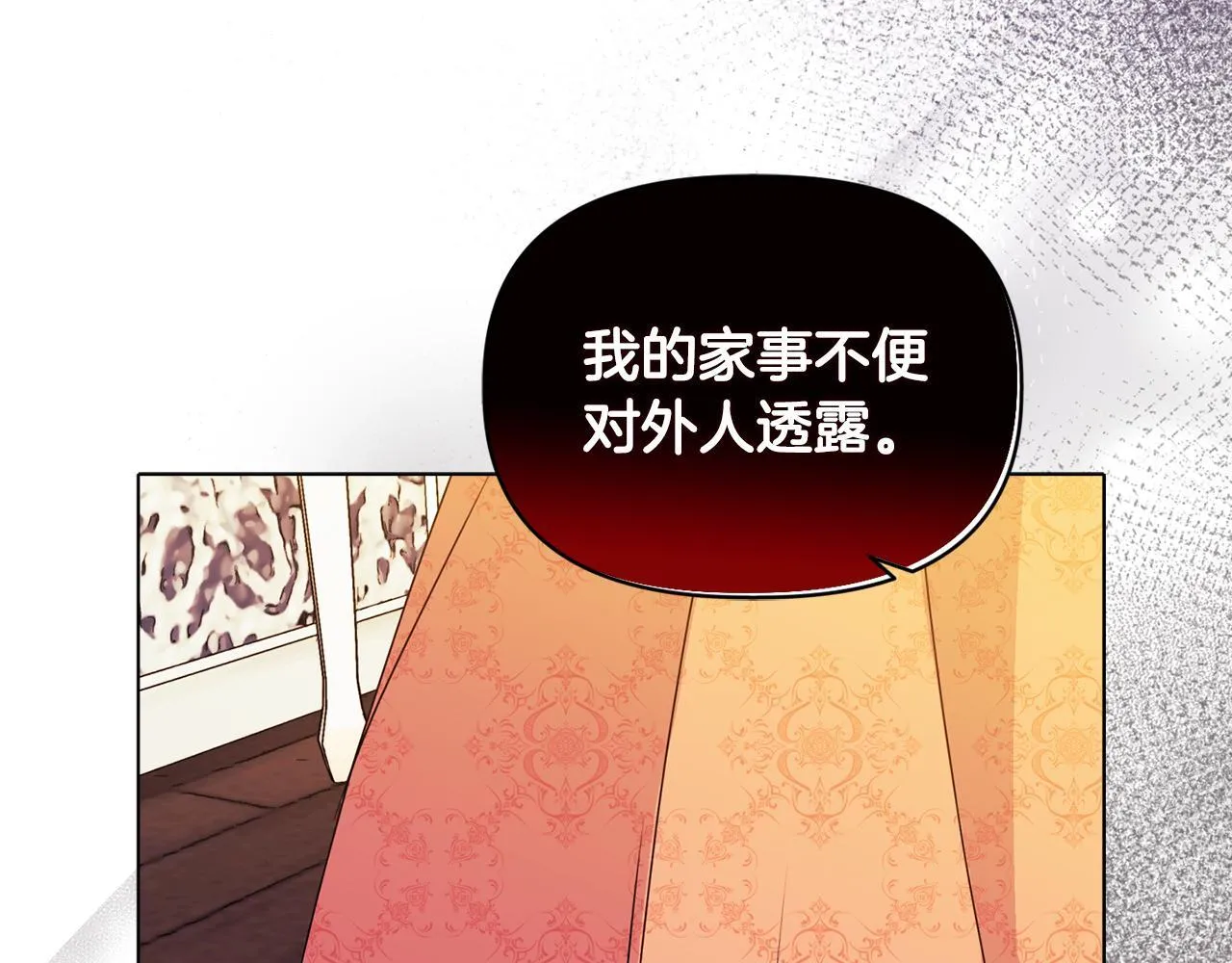 第7话 叔父的女儿37