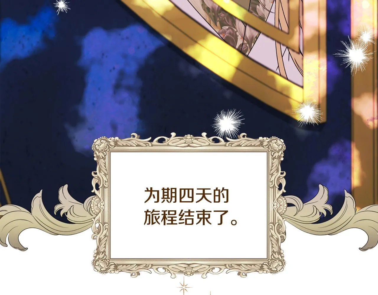 第13话 态度的转变130