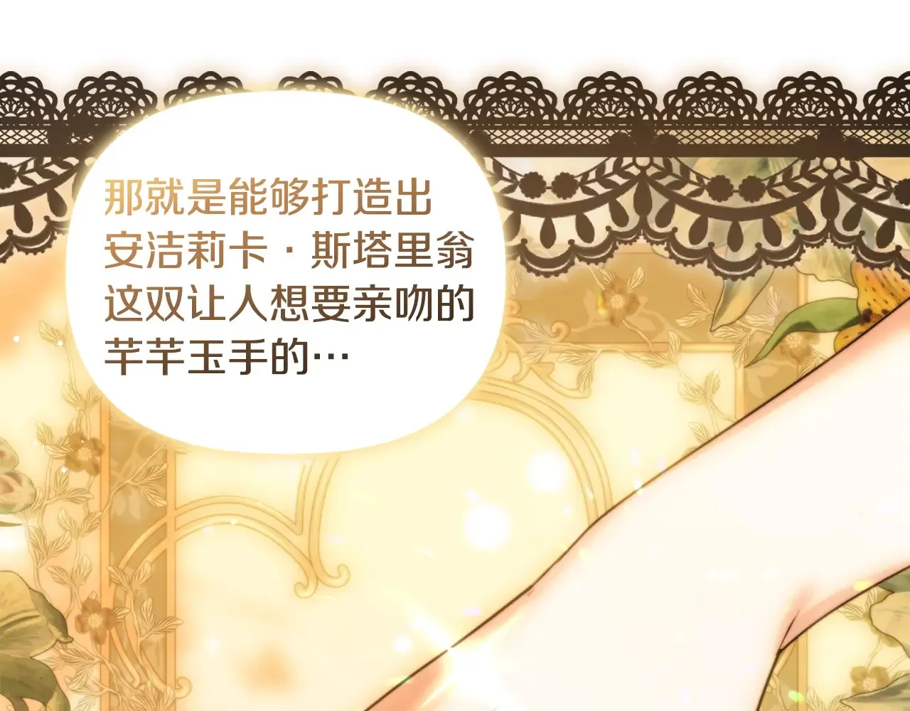 第34话 营销鬼才146