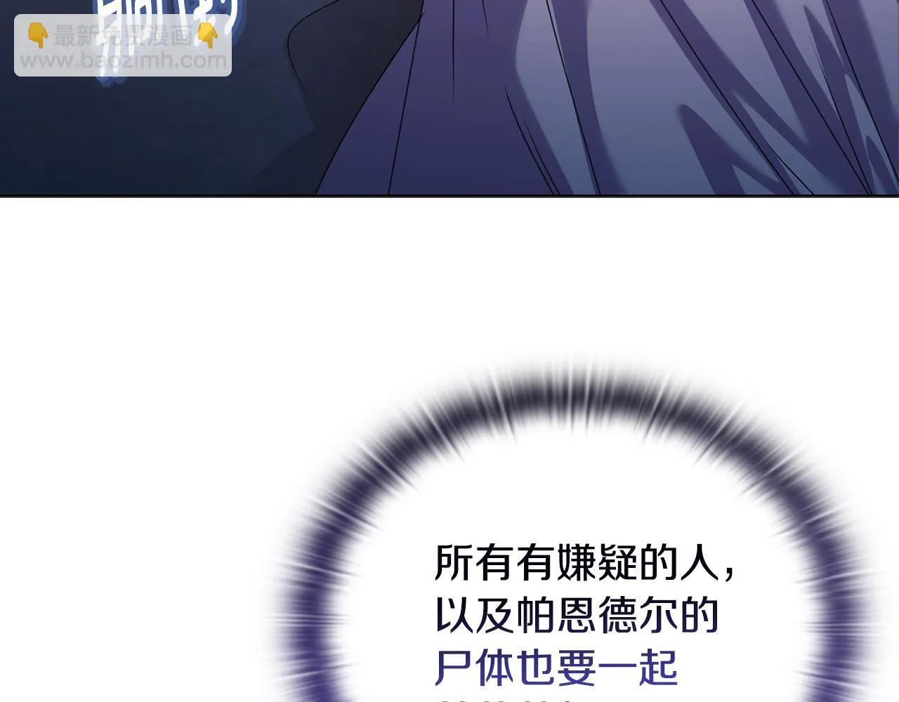 第19话 不平等的爱2