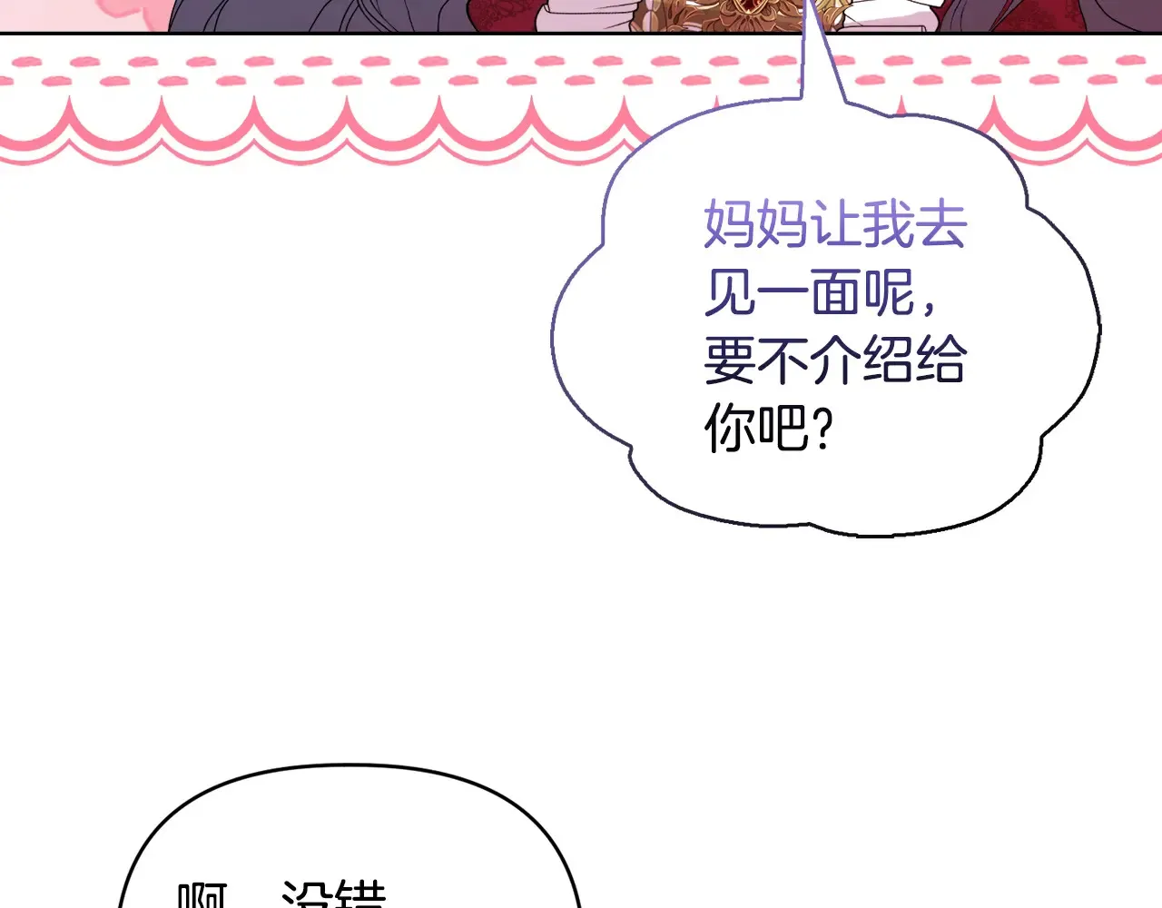 第34话 营销鬼才27