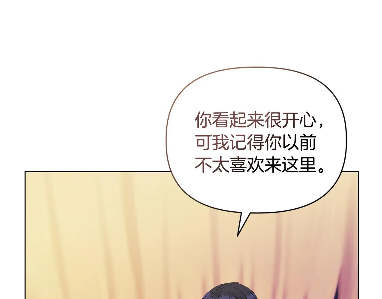 第13话 态度的转变140