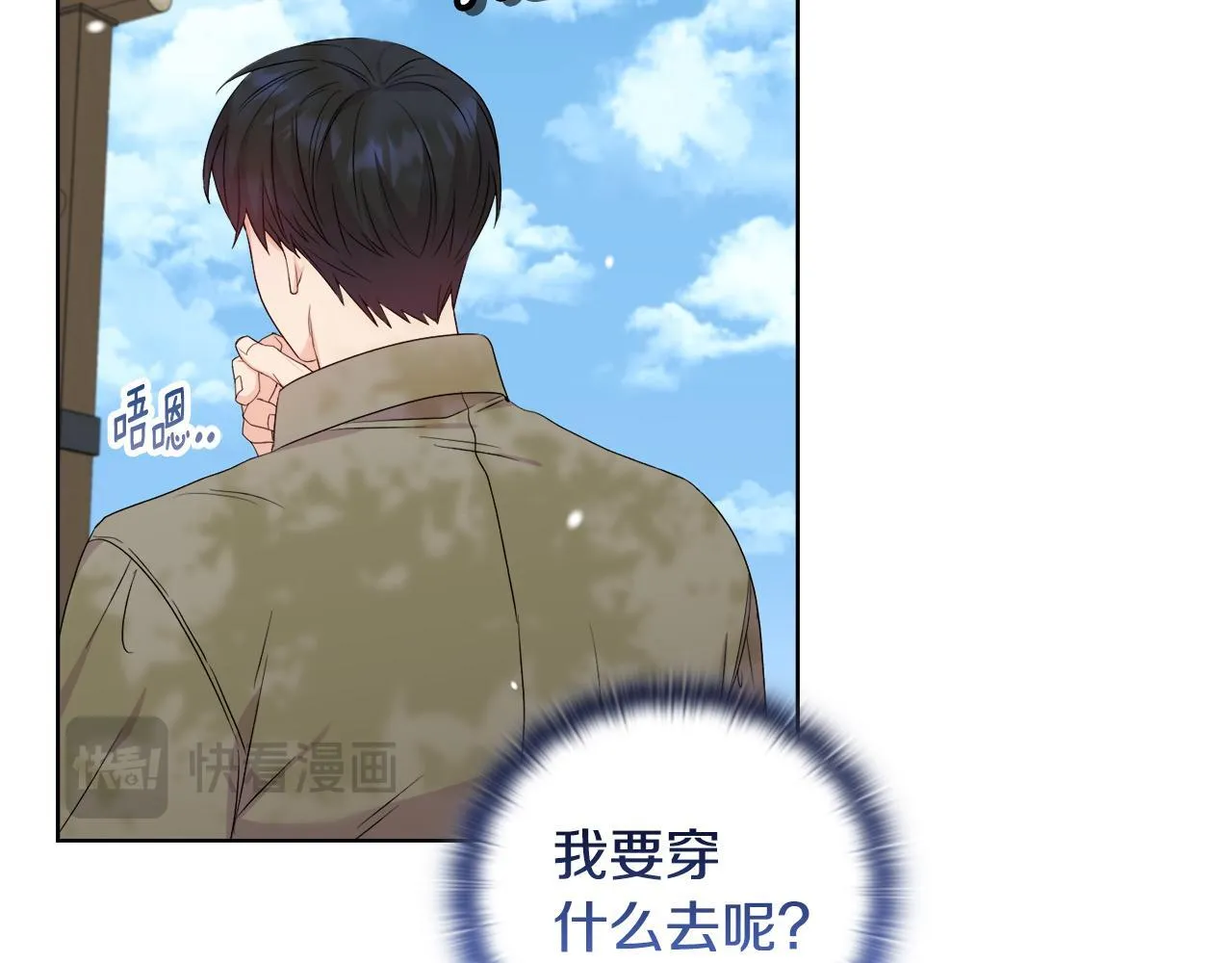 第28话 引起误会15