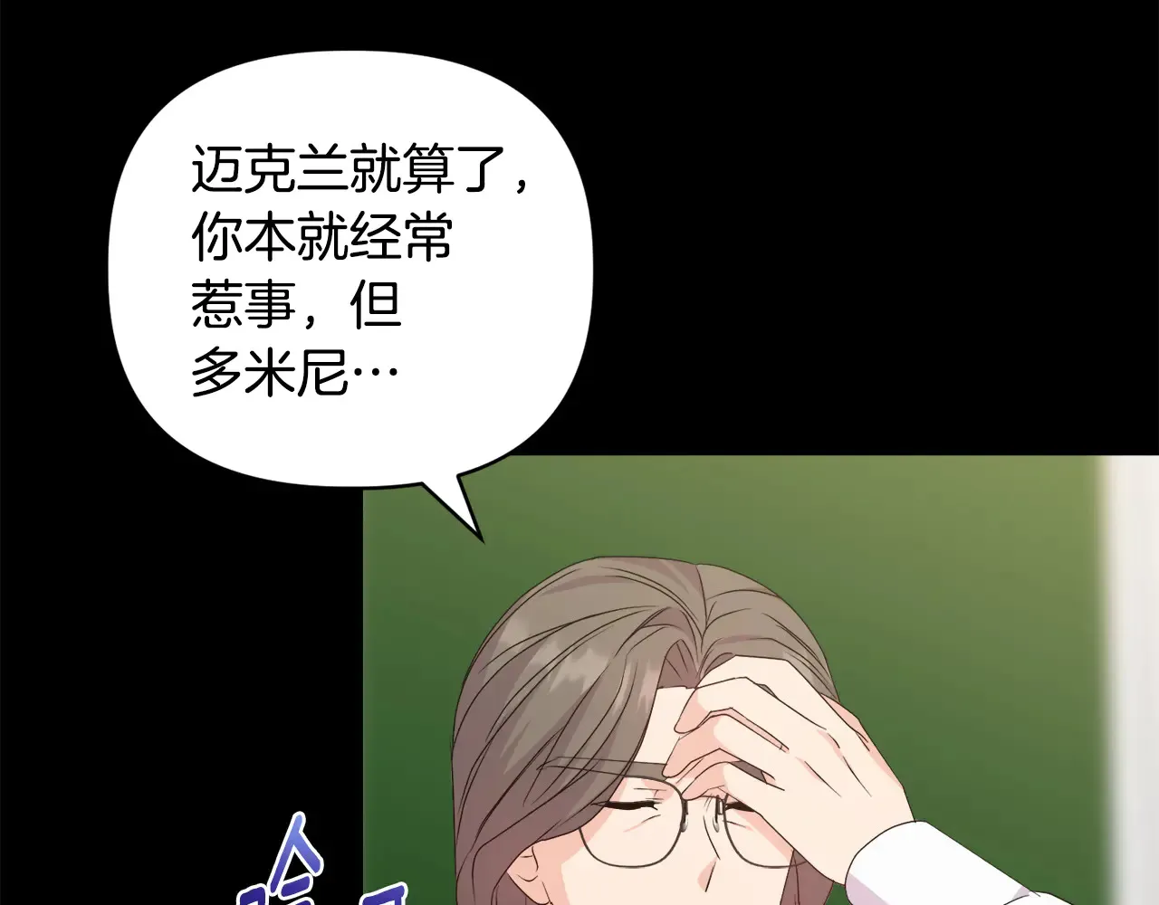 第32话 情敌相遇78