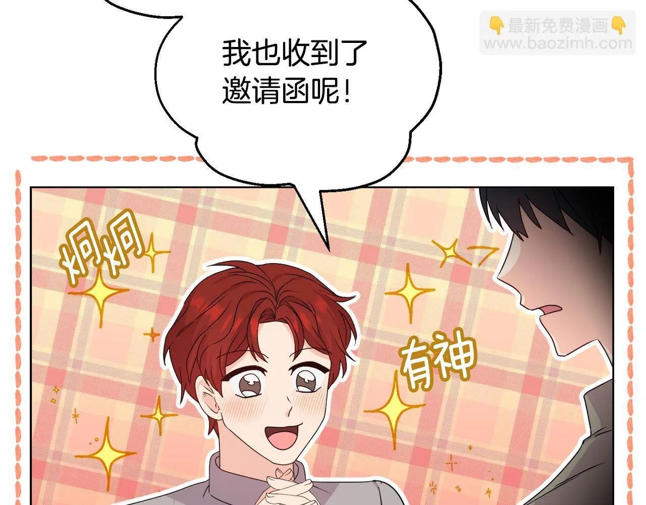 第28话 引起误会7