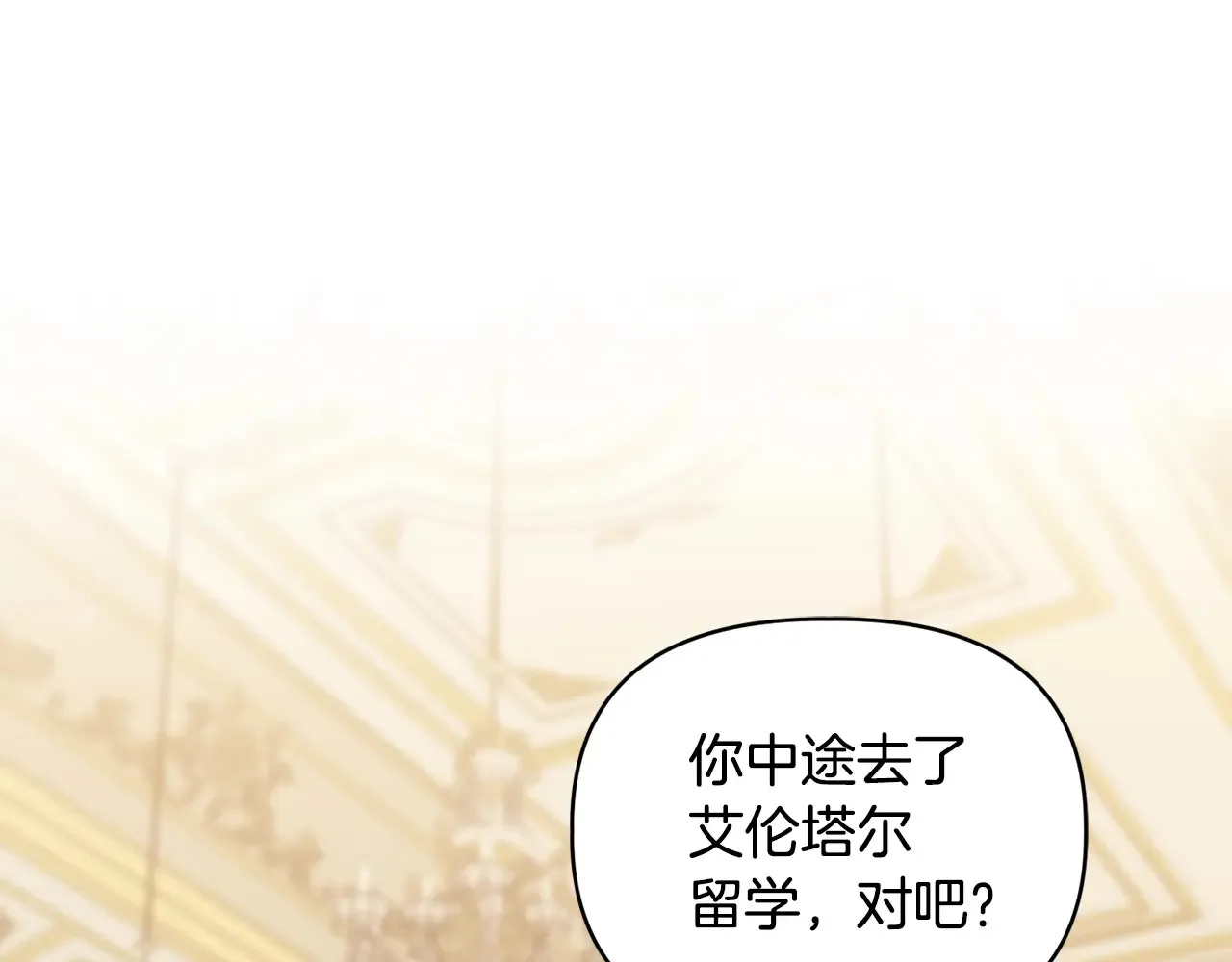 第31话 高傲的猫咪87