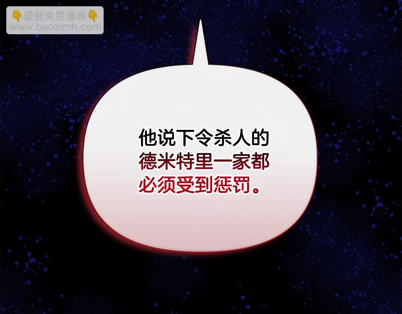 第23话 审判结果117