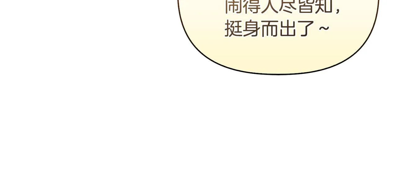 第25话 产生误会110