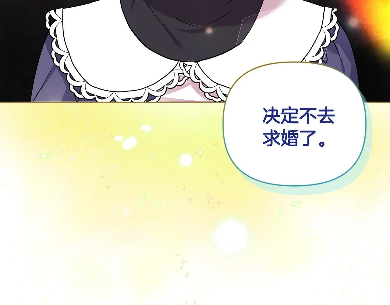 第2话 解除婚约2
