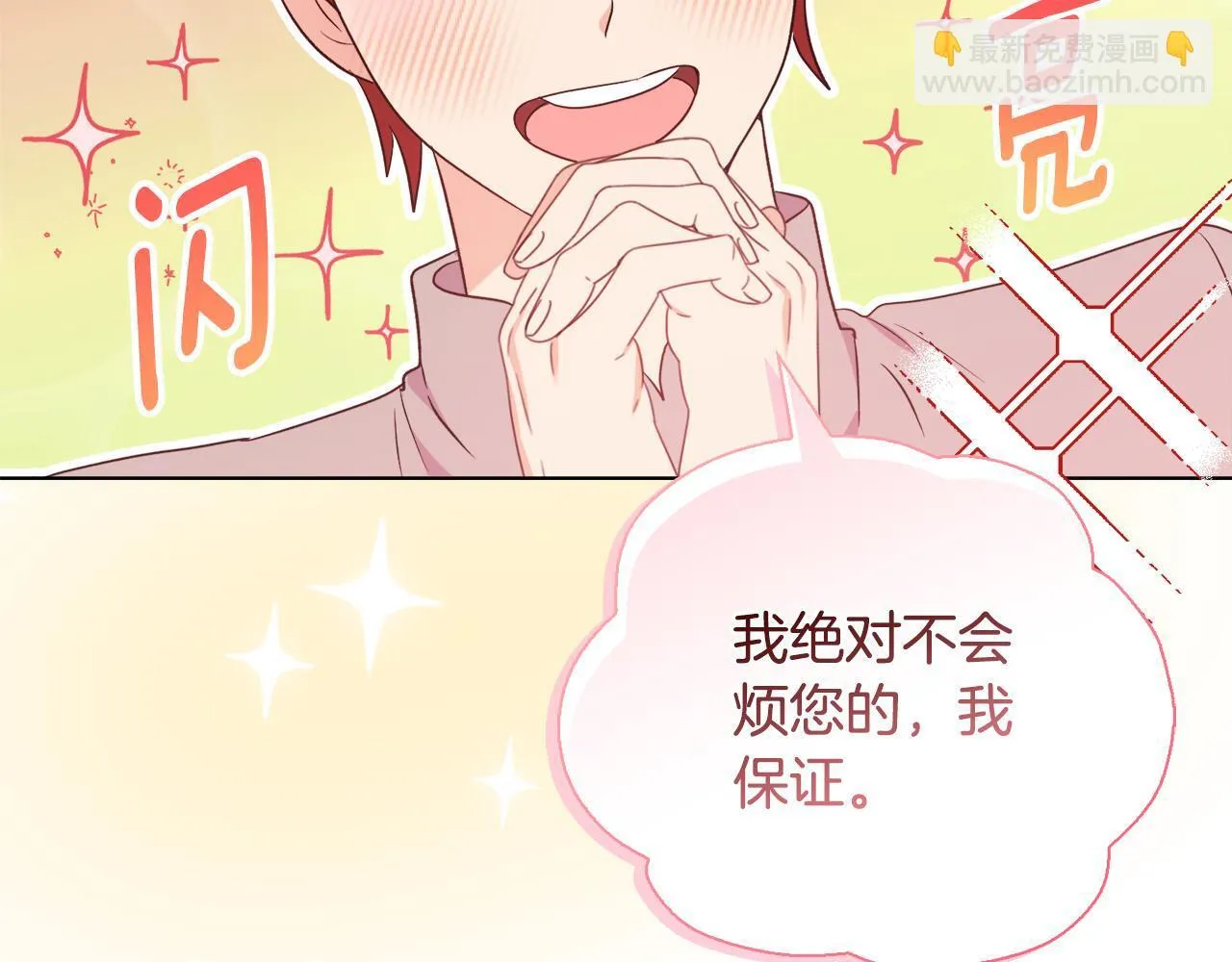 第28话 引起误会10