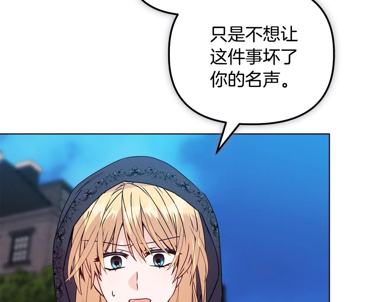 第25话 产生误会90