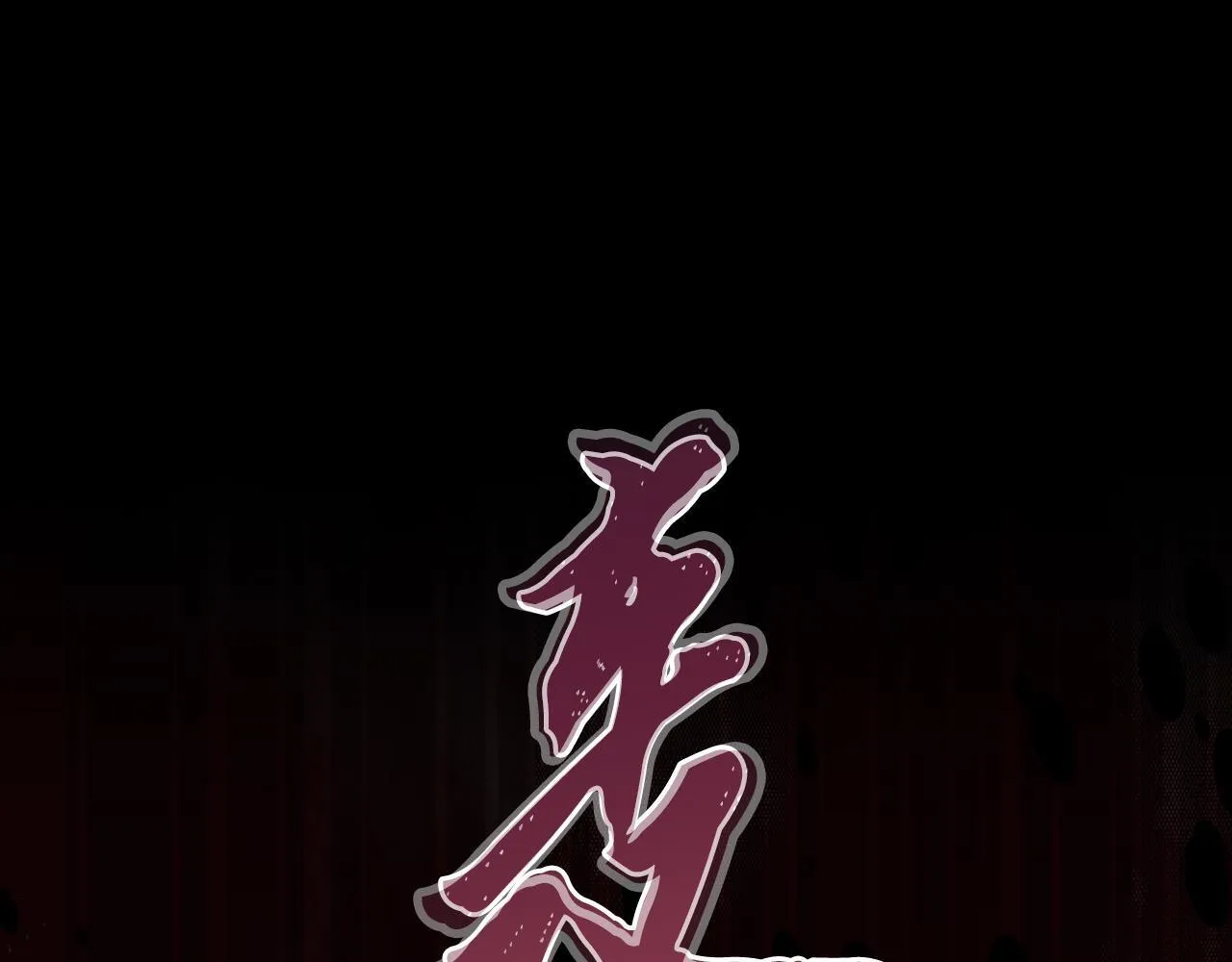 第27话 沉重的代价178