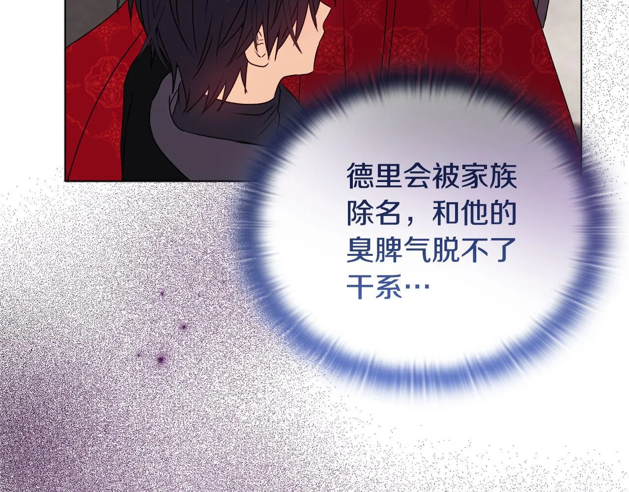 第18话 私生子德里22