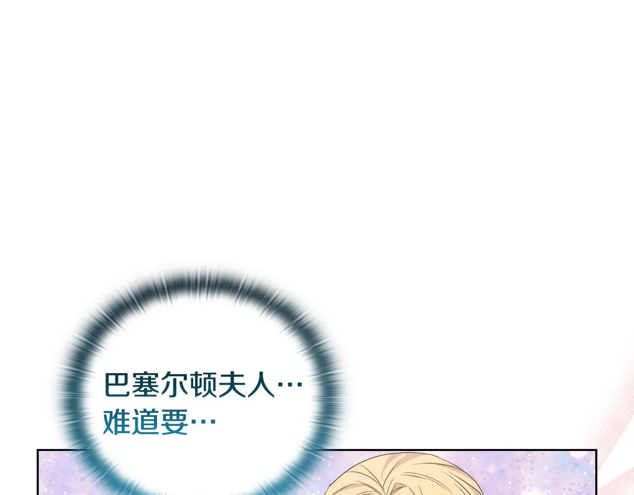 第30话 没教养的人109