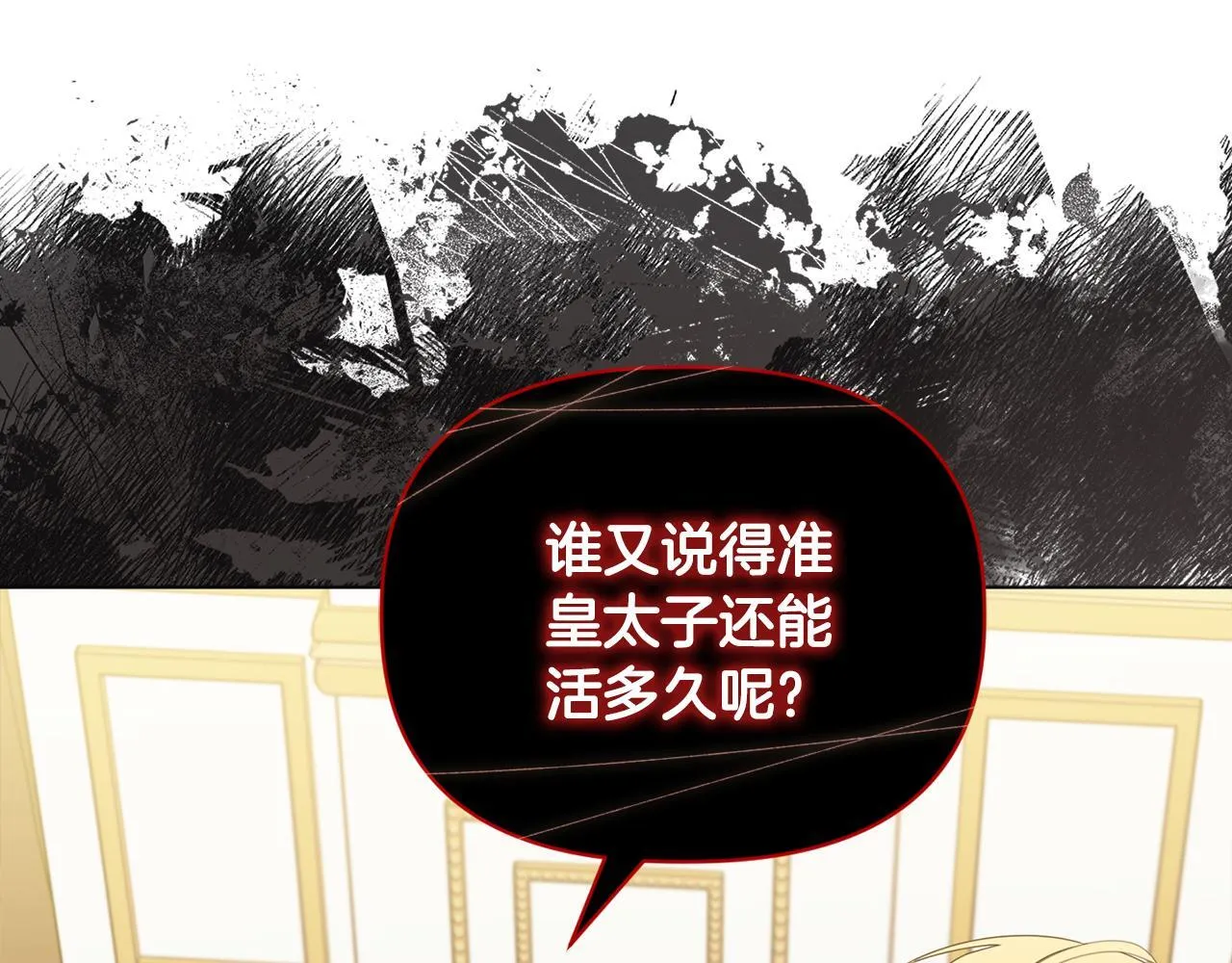 第8话 和我结婚吧29
