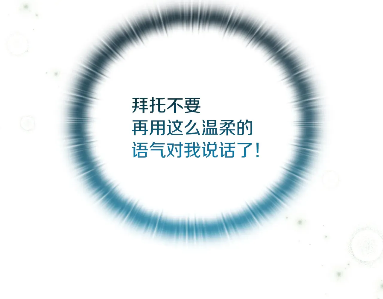 第36话 他的真心66