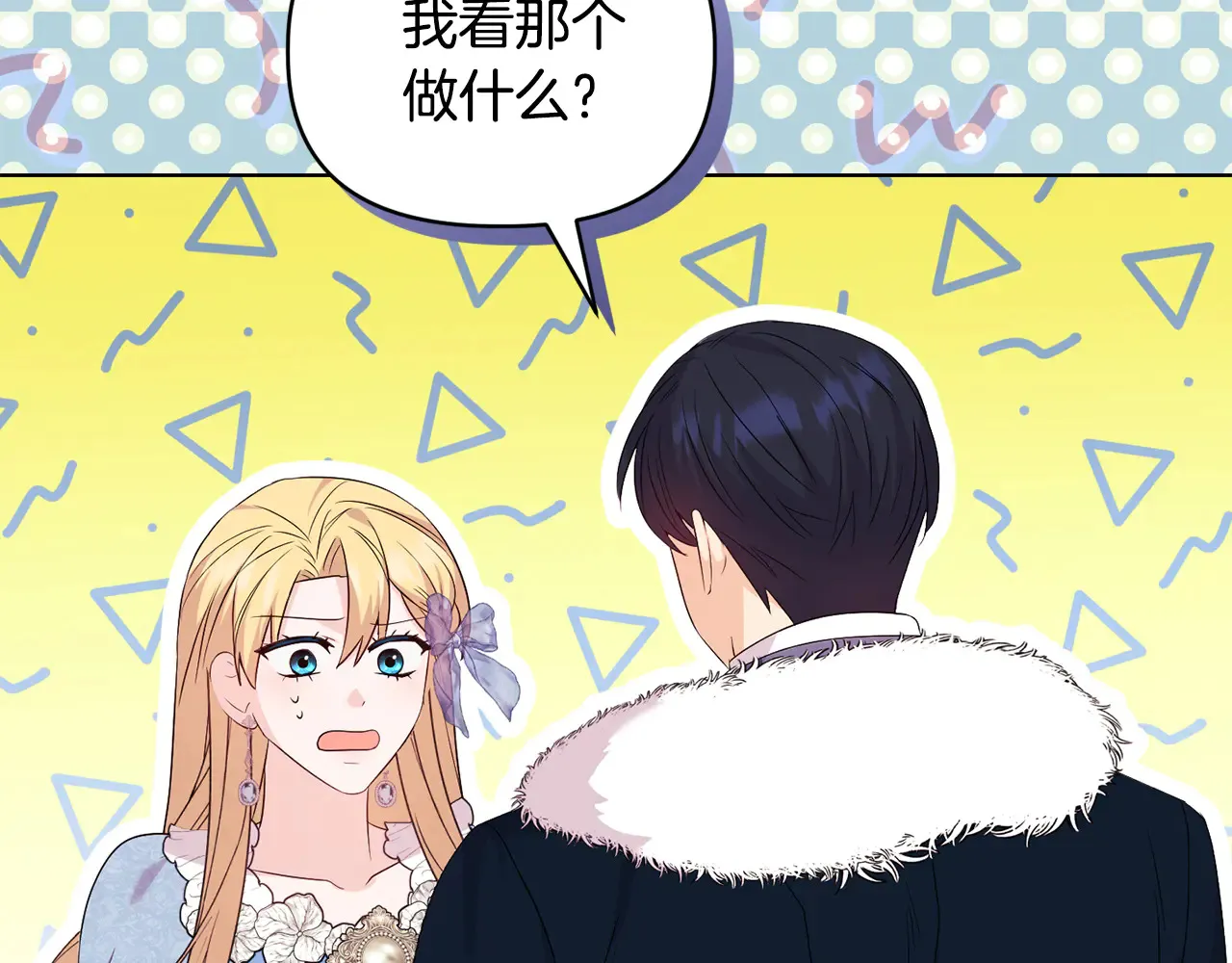 第36话 他的真心143