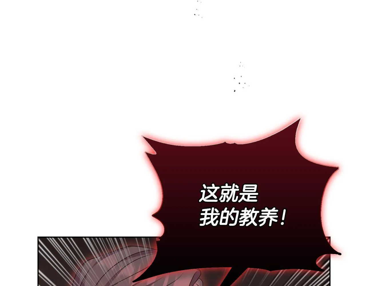 第30话 没教养的人70