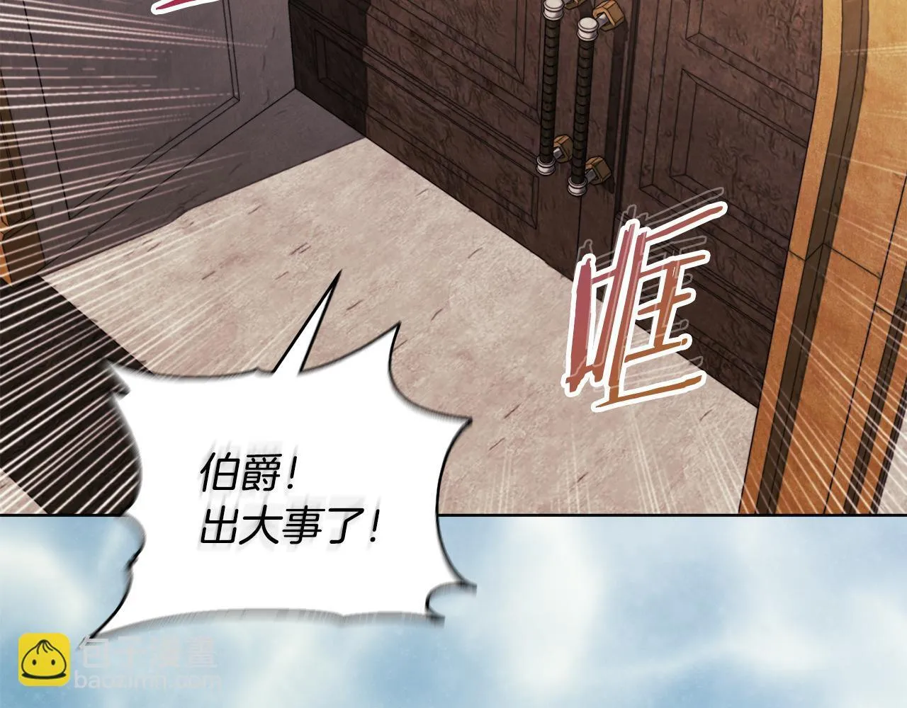 第18话 私生子德里148