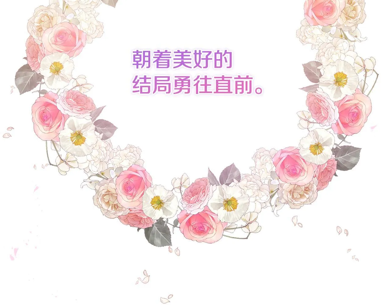 第0话 战胜悲催的命运129