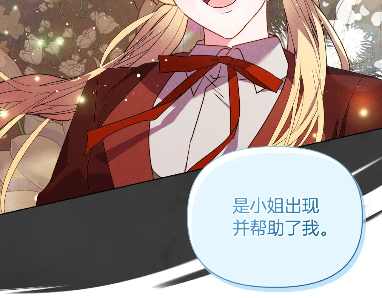 第31话 高傲的猫咪82