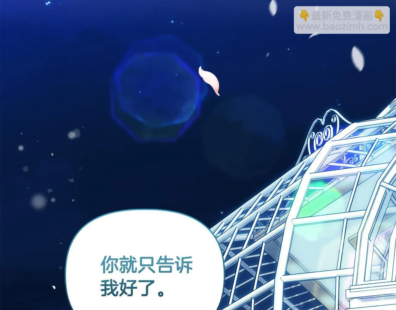 第24话 天使鸟5