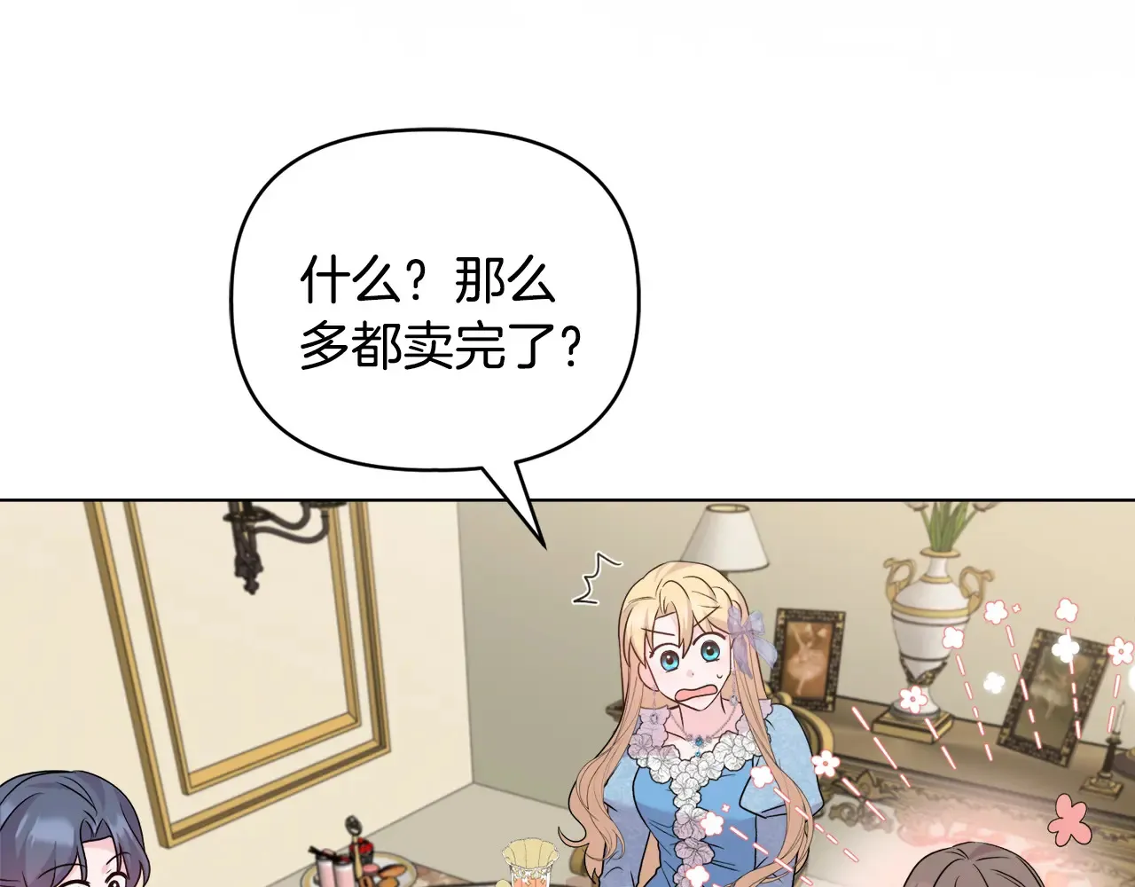 第34话 营销鬼才68