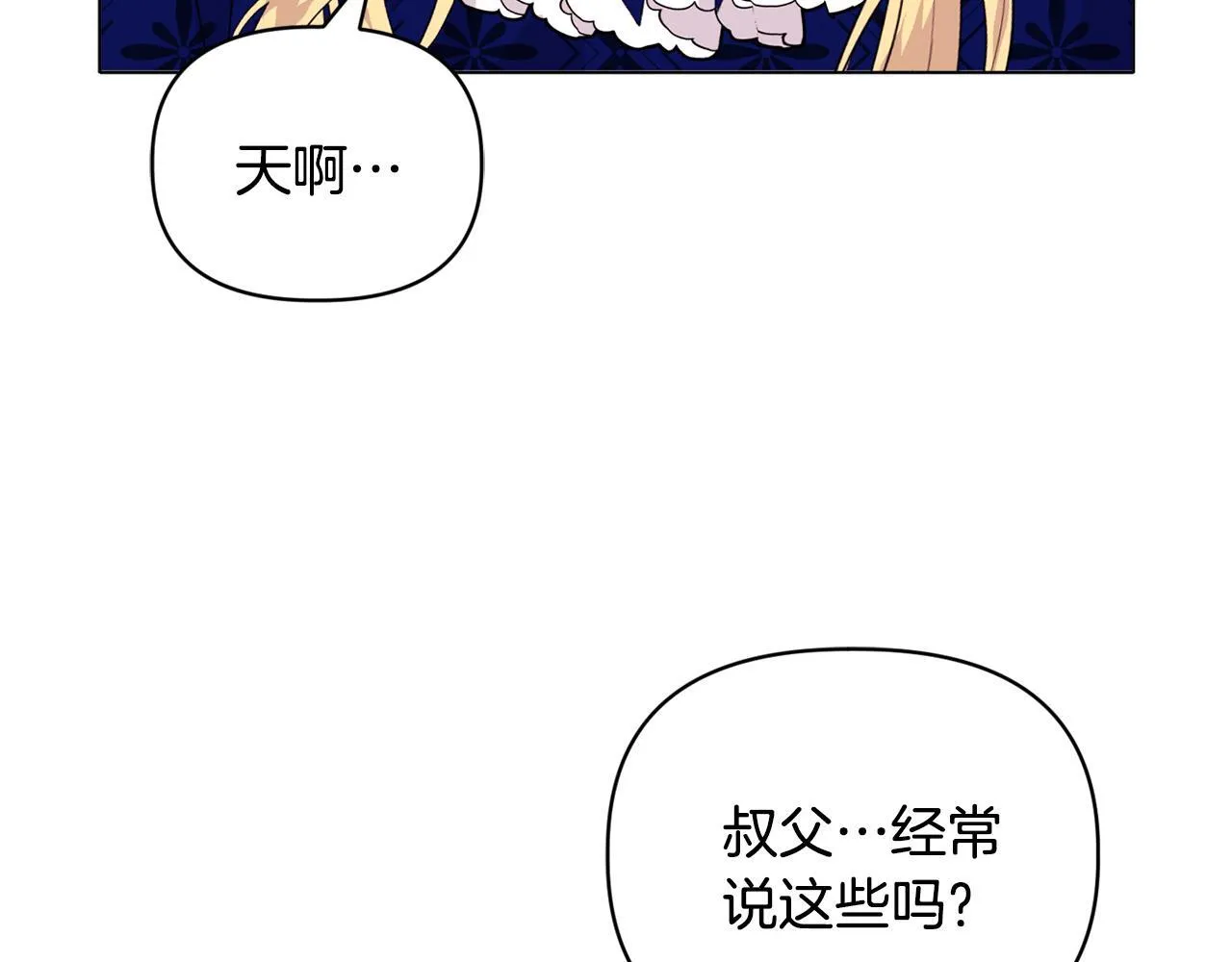 第8话 和我结婚吧48