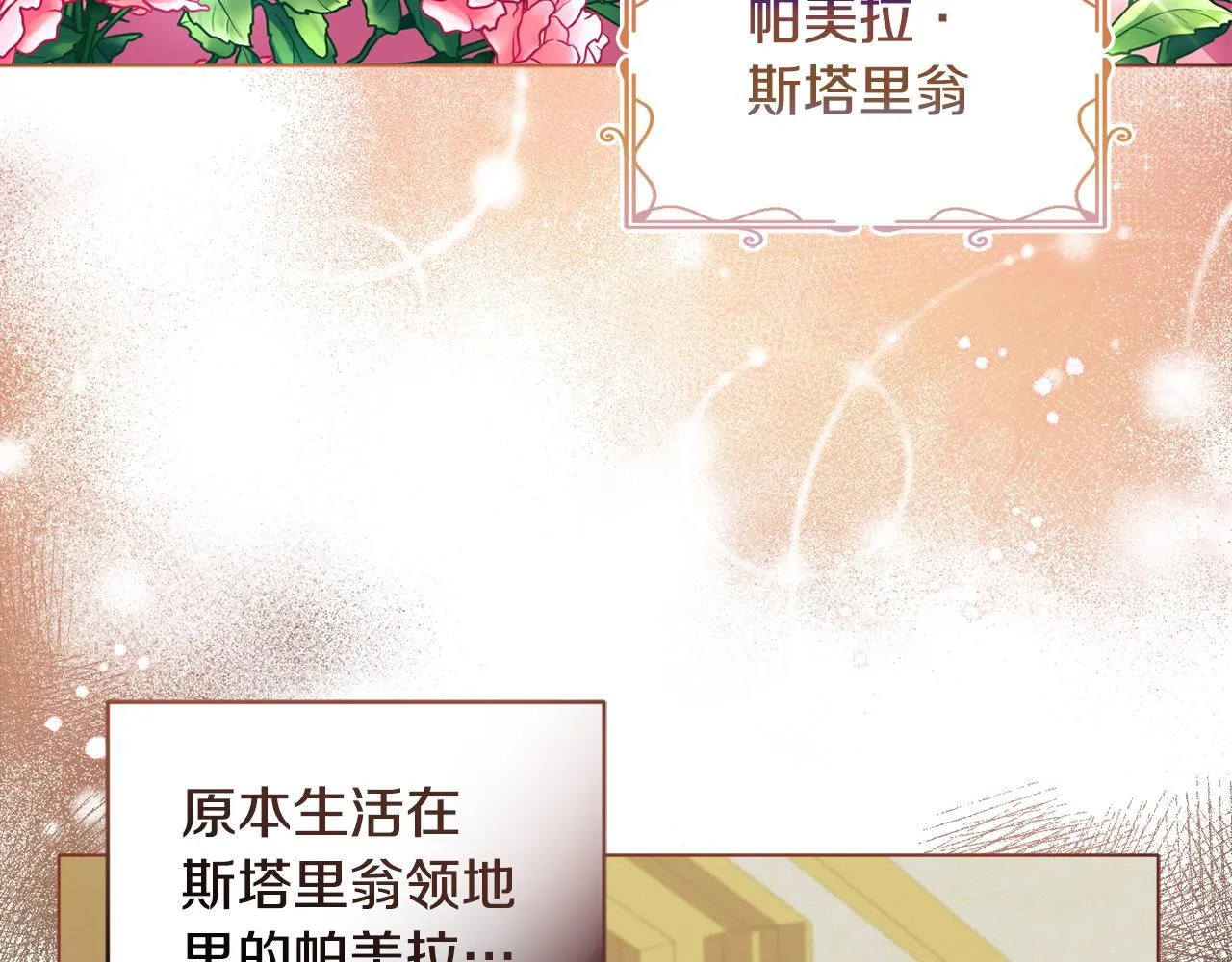 第7话 叔父的女儿137
