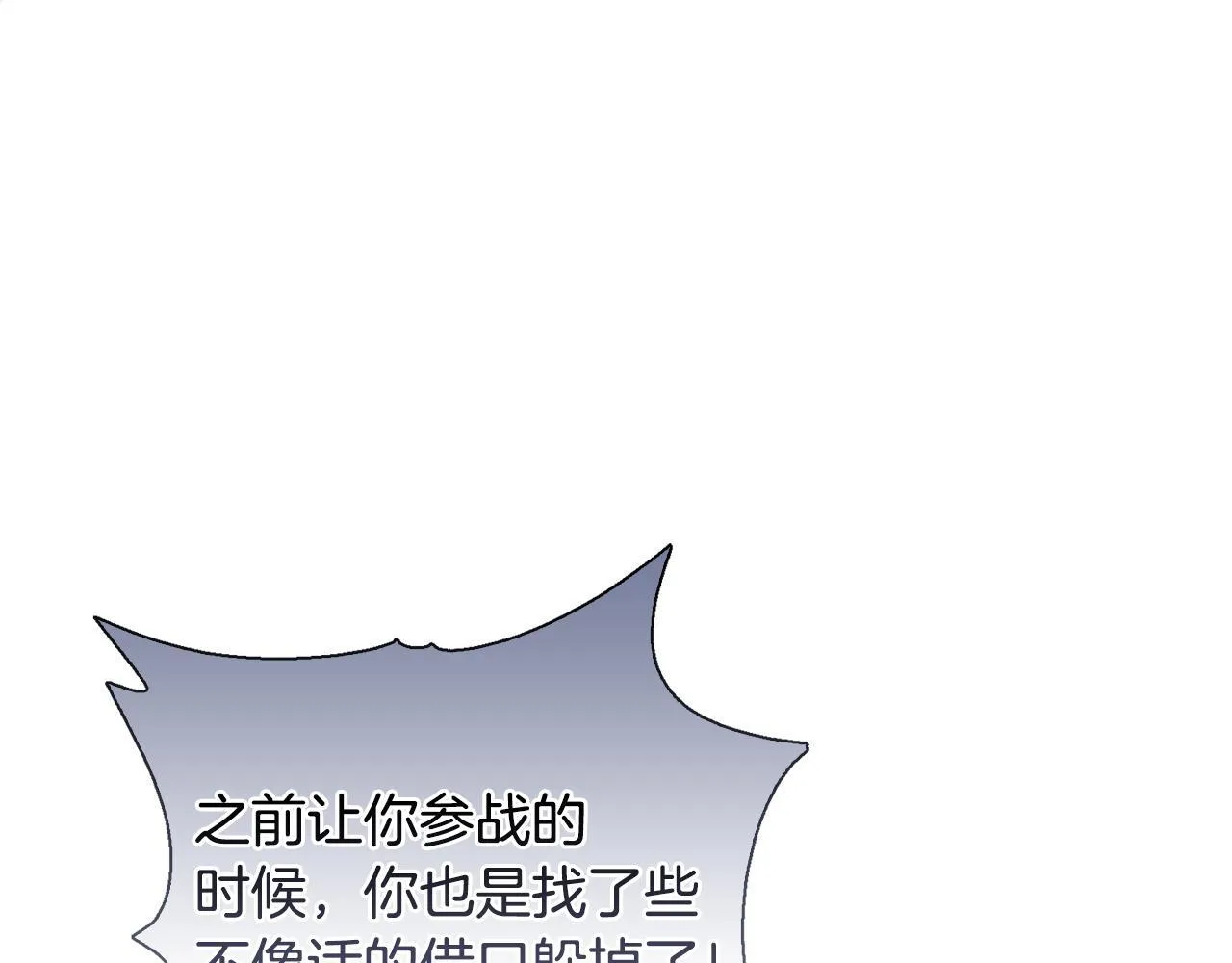 第27话 沉重的代价21