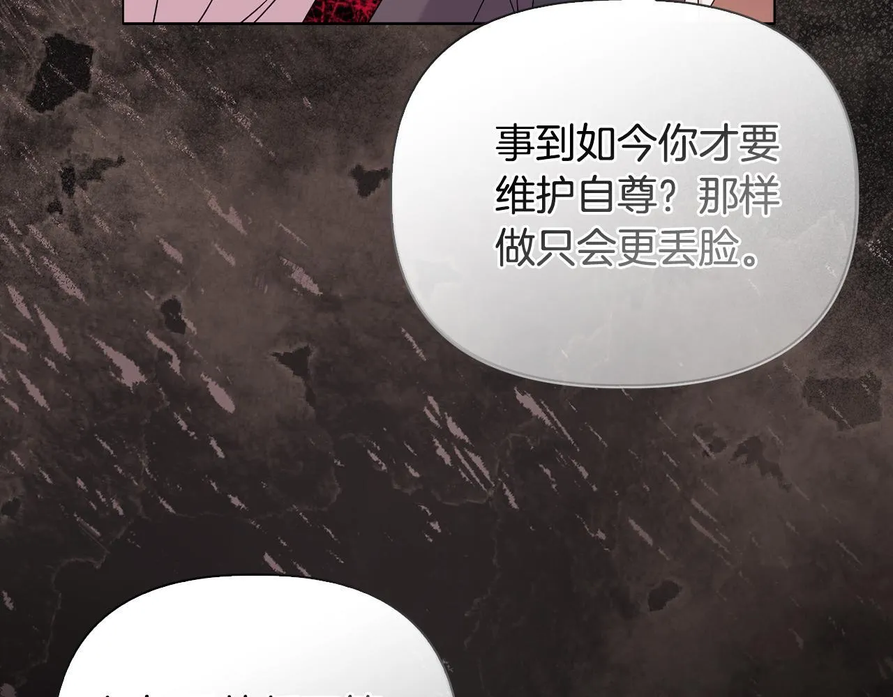 第27话 沉重的代价74