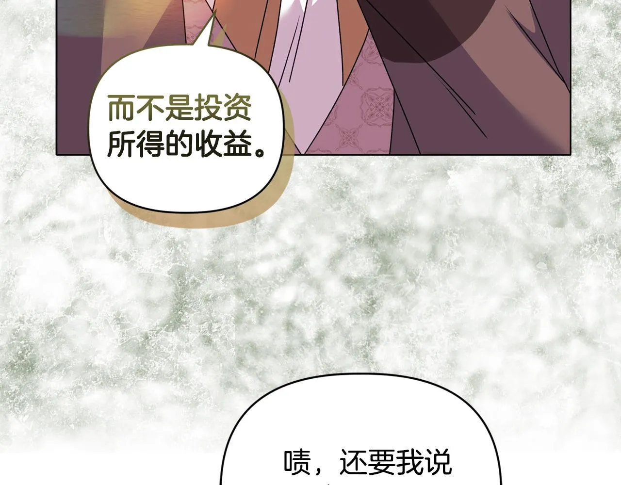 第18话 私生子德里120