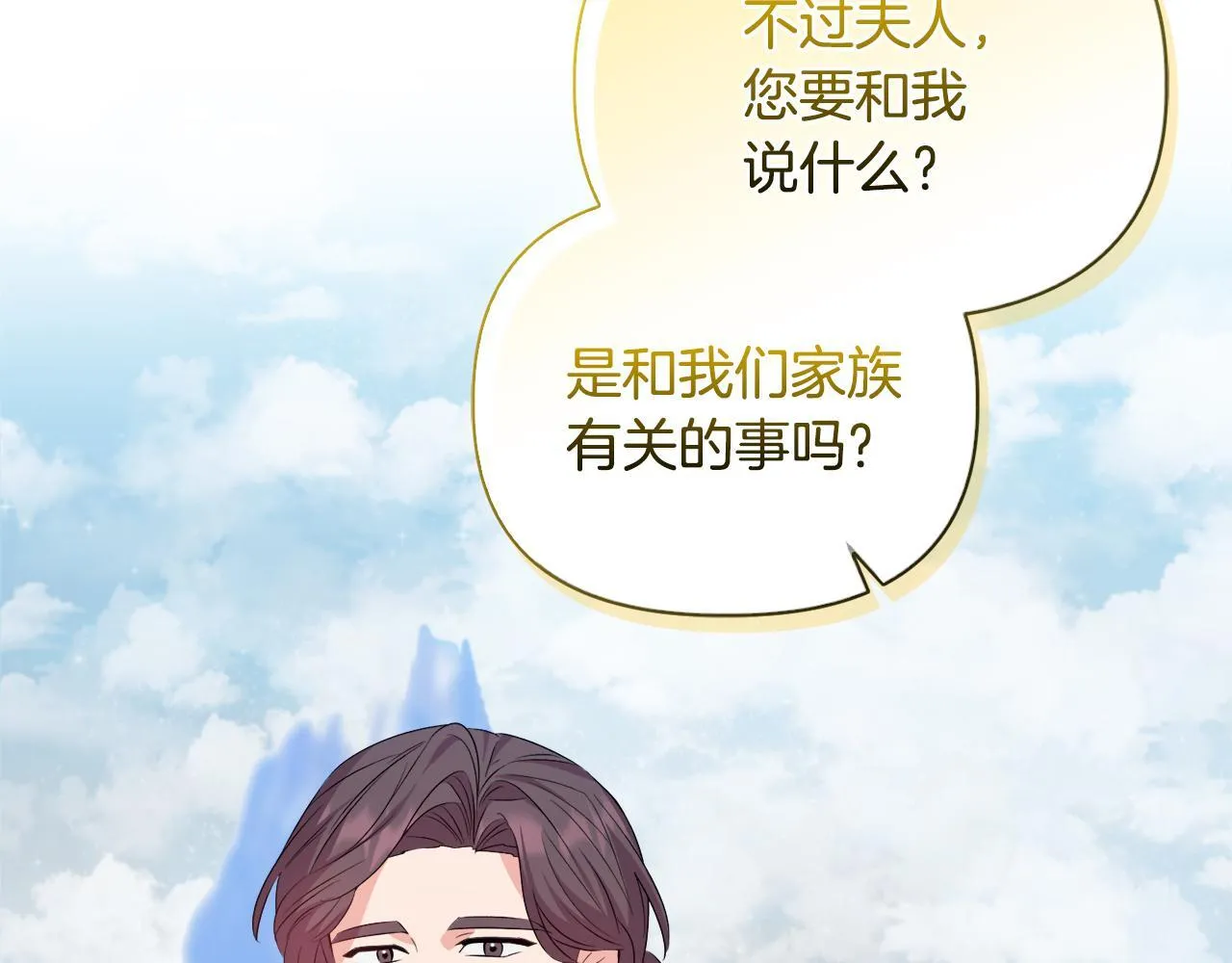 第30话 没教养的人141