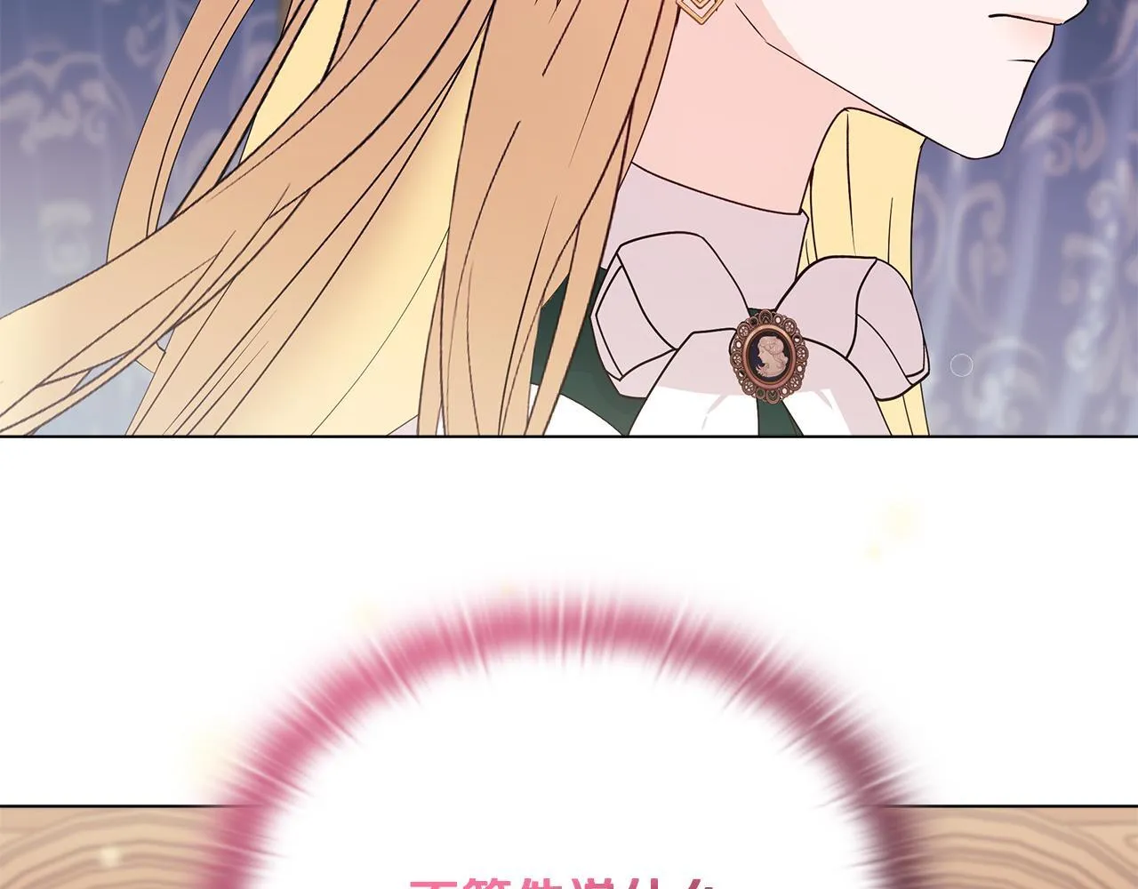 第2话 解除婚约75