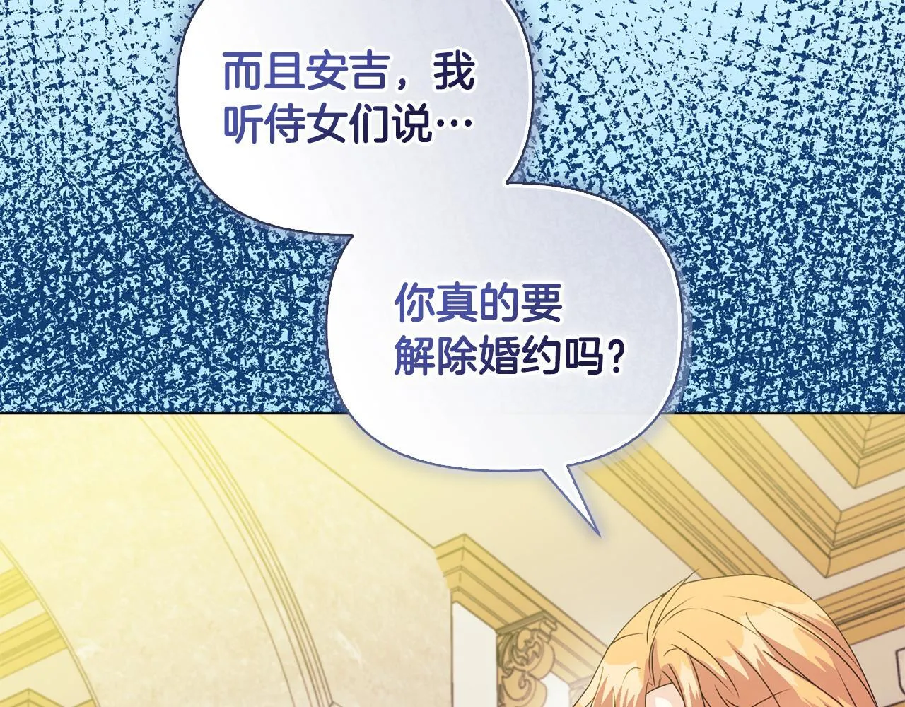 第7话 叔父的女儿156