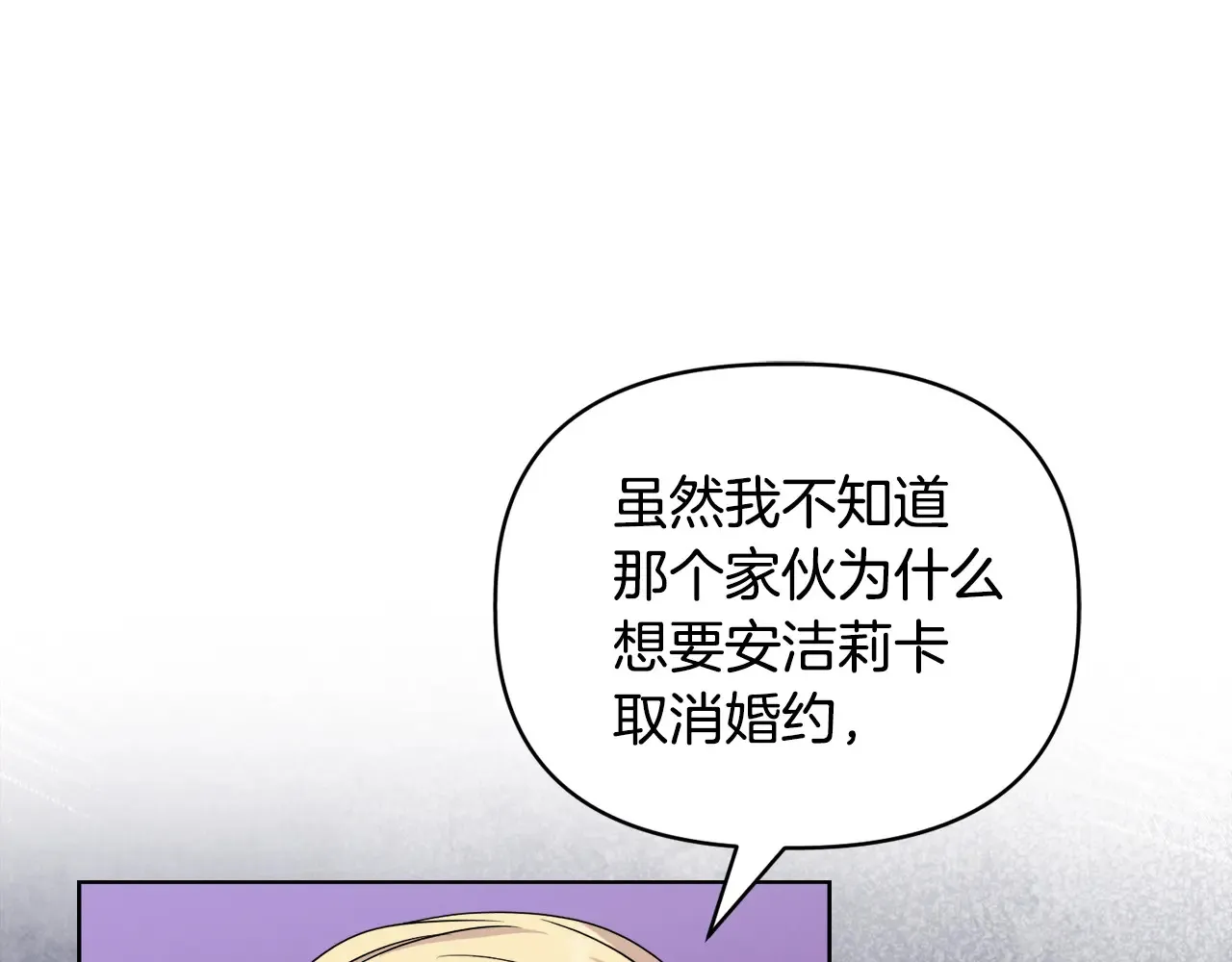 第33话 她就是个蠢丫头120