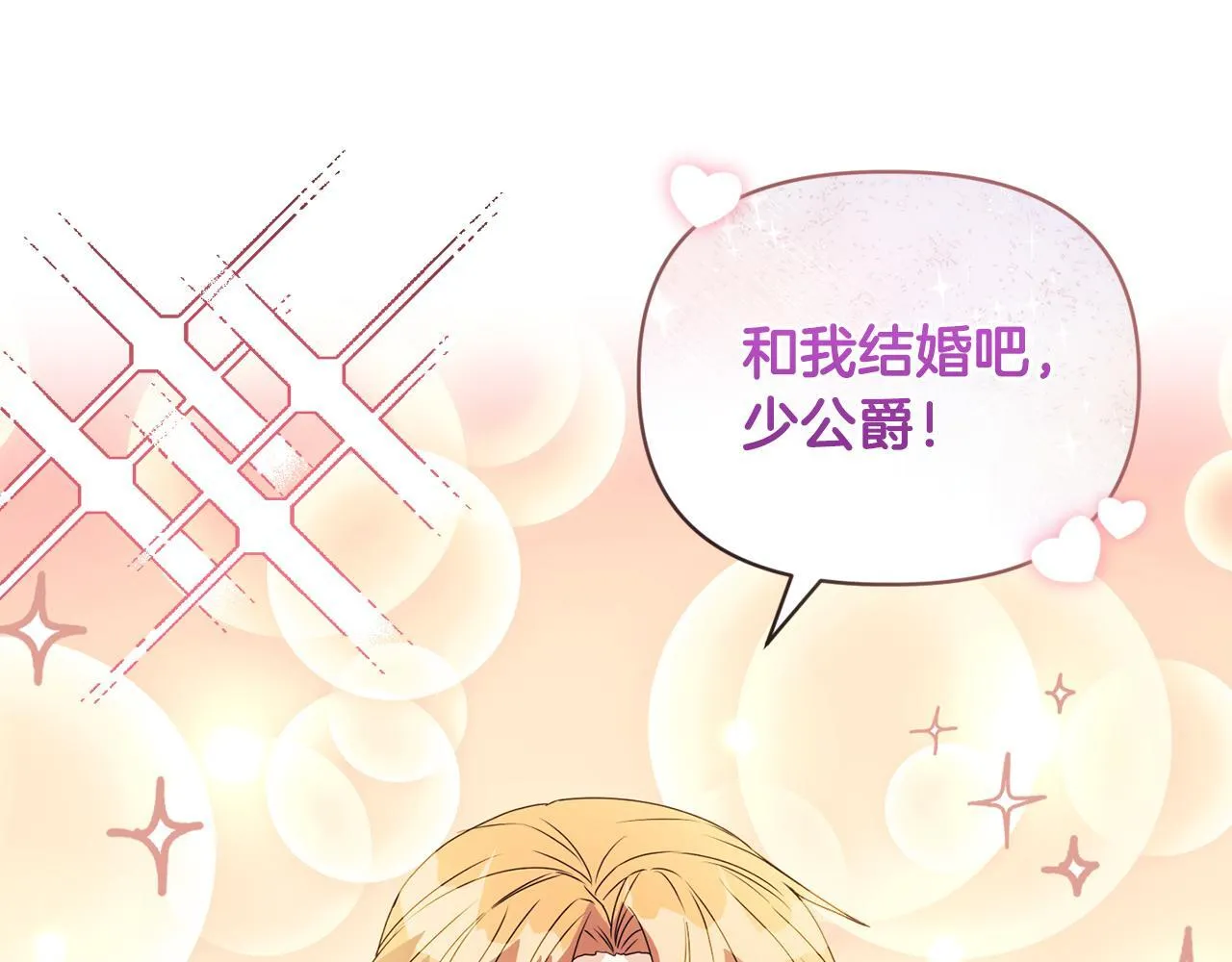 第8话 和我结婚吧141
