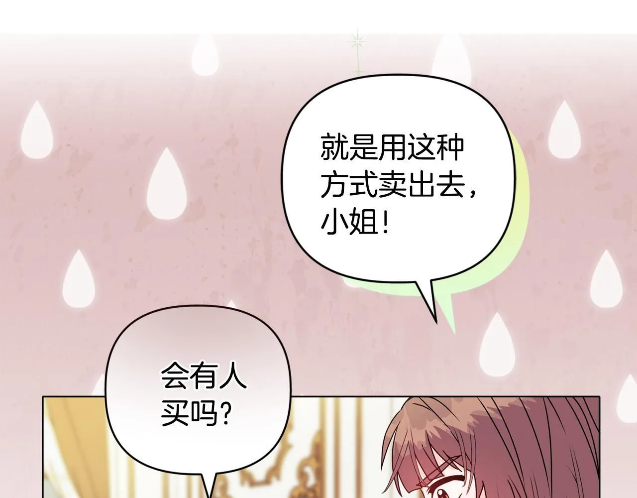 第21话 拒绝出庭73