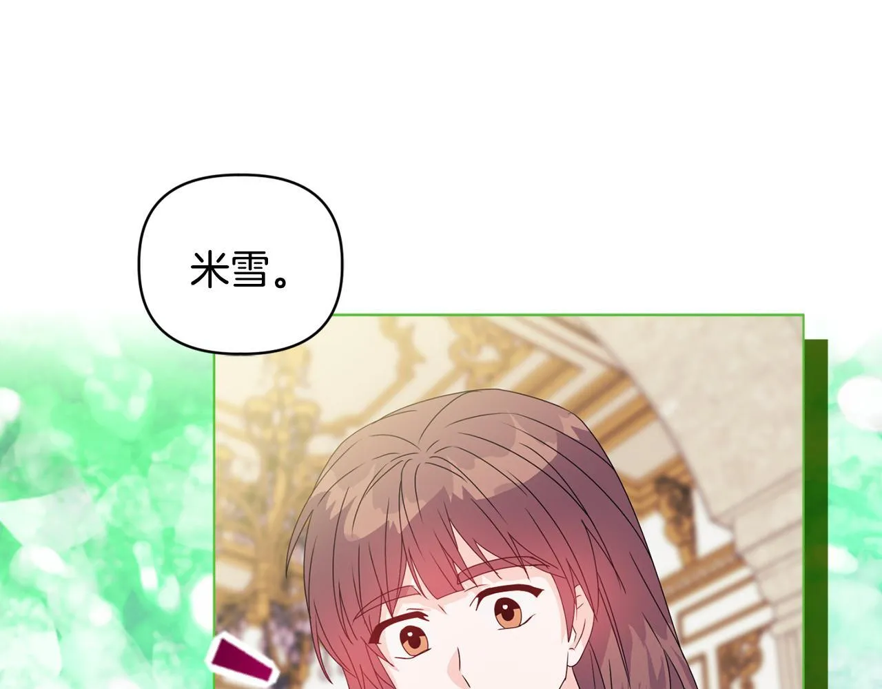 第8话 和我结婚吧133