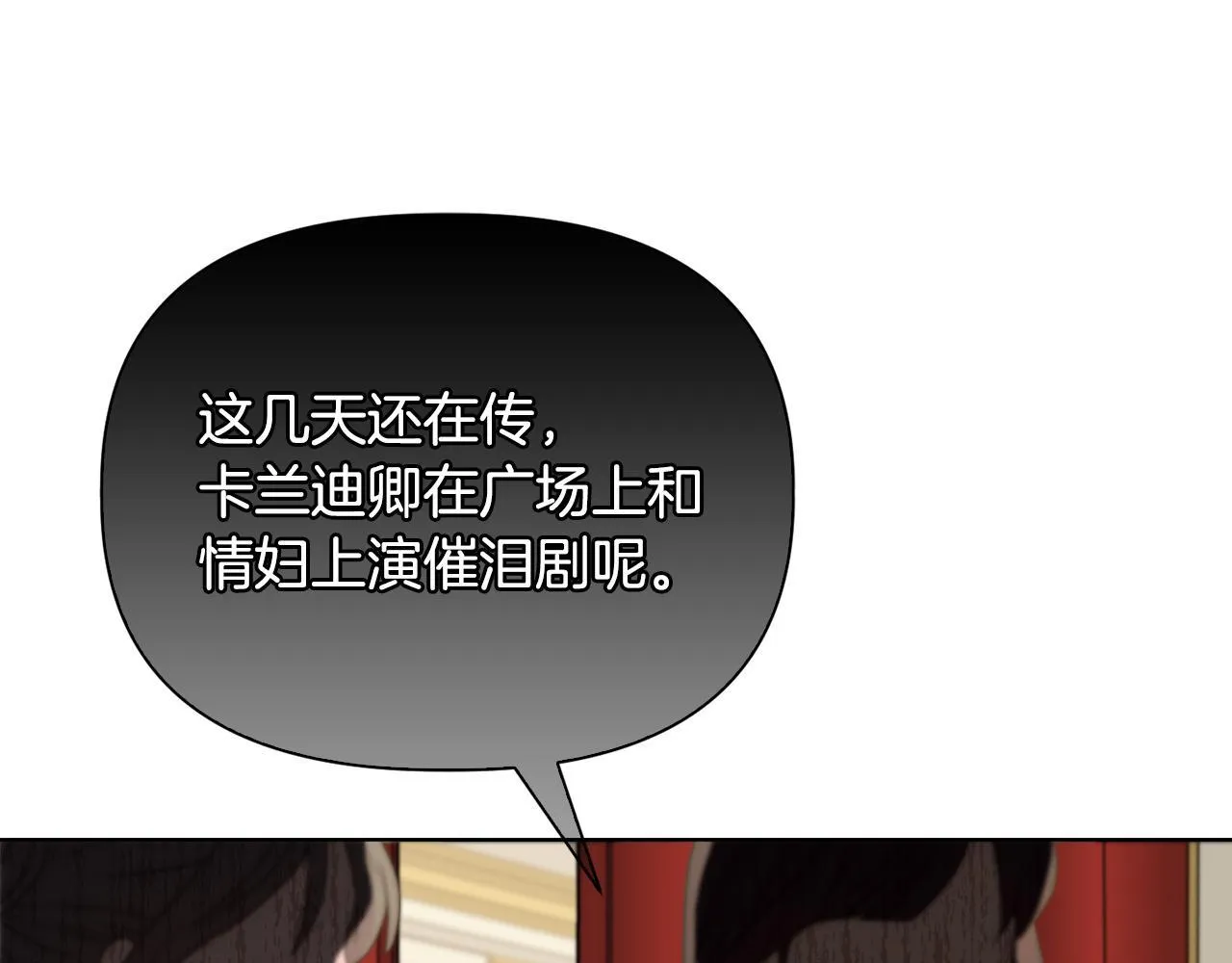第29话 绯闻女主152