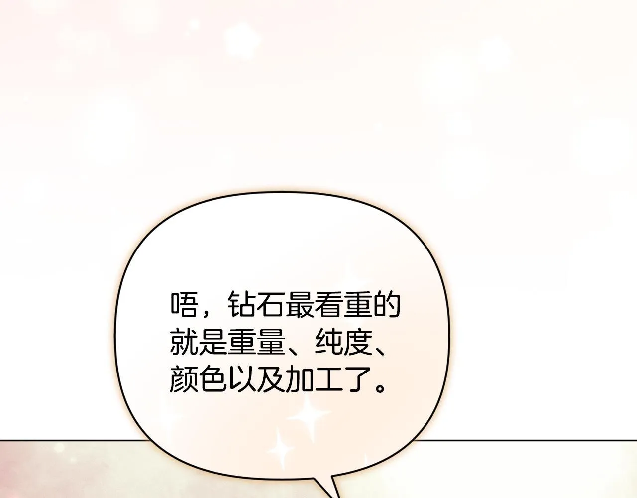 第22话 出售钻石项链137