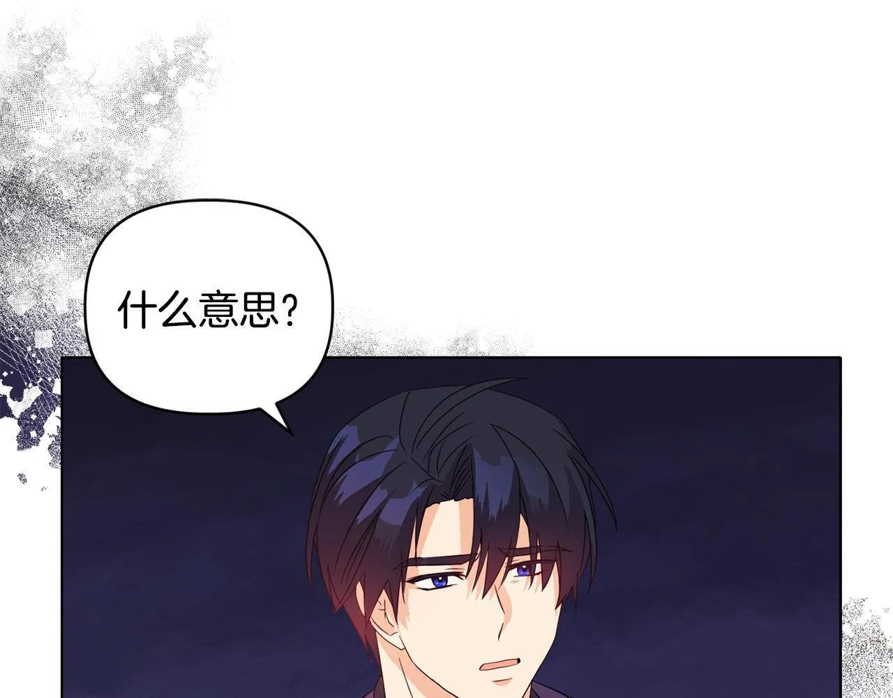 第6话 判若两人109